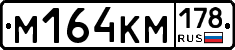 %D0%9C164%D0%9A%D0%9C178
