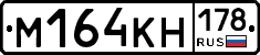 %D0%9C164%D0%9A%D0%9D178