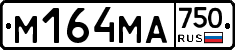 %D0%9C164%D0%9C%D0%90750