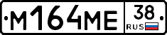 %D0%9C164%D0%9C%D0%9538