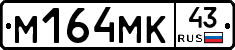 %D0%9C164%D0%9C%D0%9A43