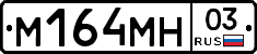 %D0%9C164%D0%9C%D0%9D03
