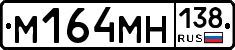 %D0%9C164%D0%9C%D0%9D138