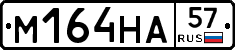 %D0%9C164%D0%9D%D0%9057