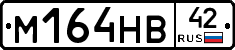%D0%9C164%D0%9D%D0%9242