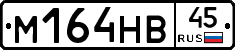 %D0%9C164%D0%9D%D0%9245