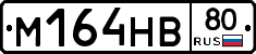 %D0%9C164%D0%9D%D0%9280