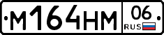%D0%9C164%D0%9D%D0%9C06