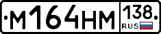 %D0%9C164%D0%9D%D0%9C138