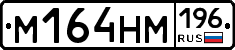 %D0%9C164%D0%9D%D0%9C196