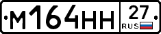 %D0%9C164%D0%9D%D0%9D27