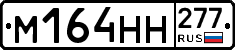 %D0%9C164%D0%9D%D0%9D277