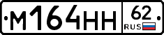 %D0%9C164%D0%9D%D0%9D62
