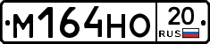 %D0%9C164%D0%9D%D0%9E20