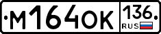 %D0%9C164%D0%9E%D0%9A136