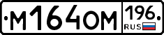 %D0%9C164%D0%9E%D0%9C196