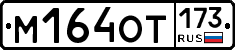 %D0%9C164%D0%9E%D0%A2173
