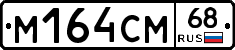 %D0%9C164%D0%A1%D0%9C68