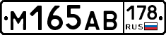 %D0%9C165%D0%90%D0%92178