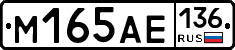 %D0%9C165%D0%90%D0%95136