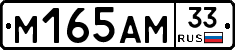 %D0%9C165%D0%90%D0%9C33