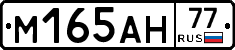 %D0%9C165%D0%90%D0%9D77