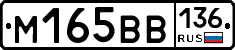 %D0%9C165%D0%92%D0%92136