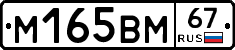 %D0%9C165%D0%92%D0%9C67
