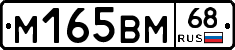 %D0%9C165%D0%92%D0%9C68