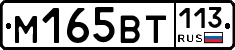 %D0%9C165%D0%92%D0%A2113