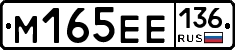 %D0%9C165%D0%95%D0%95136