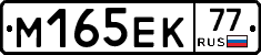 %D0%9C165%D0%95%D0%9A77