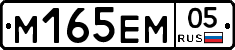 %D0%9C165%D0%95%D0%9C05