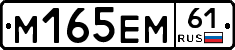 %D0%9C165%D0%95%D0%9C61