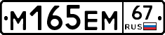%D0%9C165%D0%95%D0%9C67