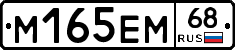%D0%9C165%D0%95%D0%9C68