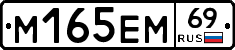 %D0%9C165%D0%95%D0%9C69