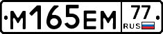 %D0%9C165%D0%95%D0%9C77