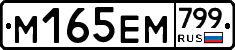 %D0%9C165%D0%95%D0%9C799