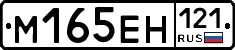 %D0%9C165%D0%95%D0%9D121