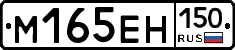 %D0%9C165%D0%95%D0%9D150