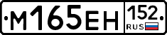%D0%9C165%D0%95%D0%9D152