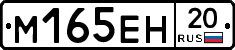%D0%9C165%D0%95%D0%9D20