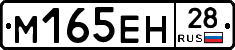 %D0%9C165%D0%95%D0%9D28