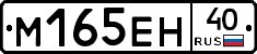 %D0%9C165%D0%95%D0%9D40