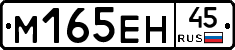 %D0%9C165%D0%95%D0%9D45
