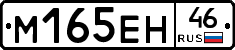 %D0%9C165%D0%95%D0%9D46