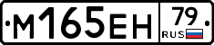 %D0%9C165%D0%95%D0%9D79