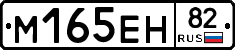 %D0%9C165%D0%95%D0%9D82