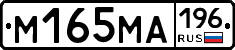 %D0%9C165%D0%9C%D0%90196